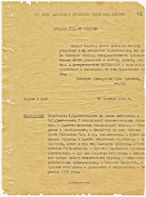 Chronicle of Current Events